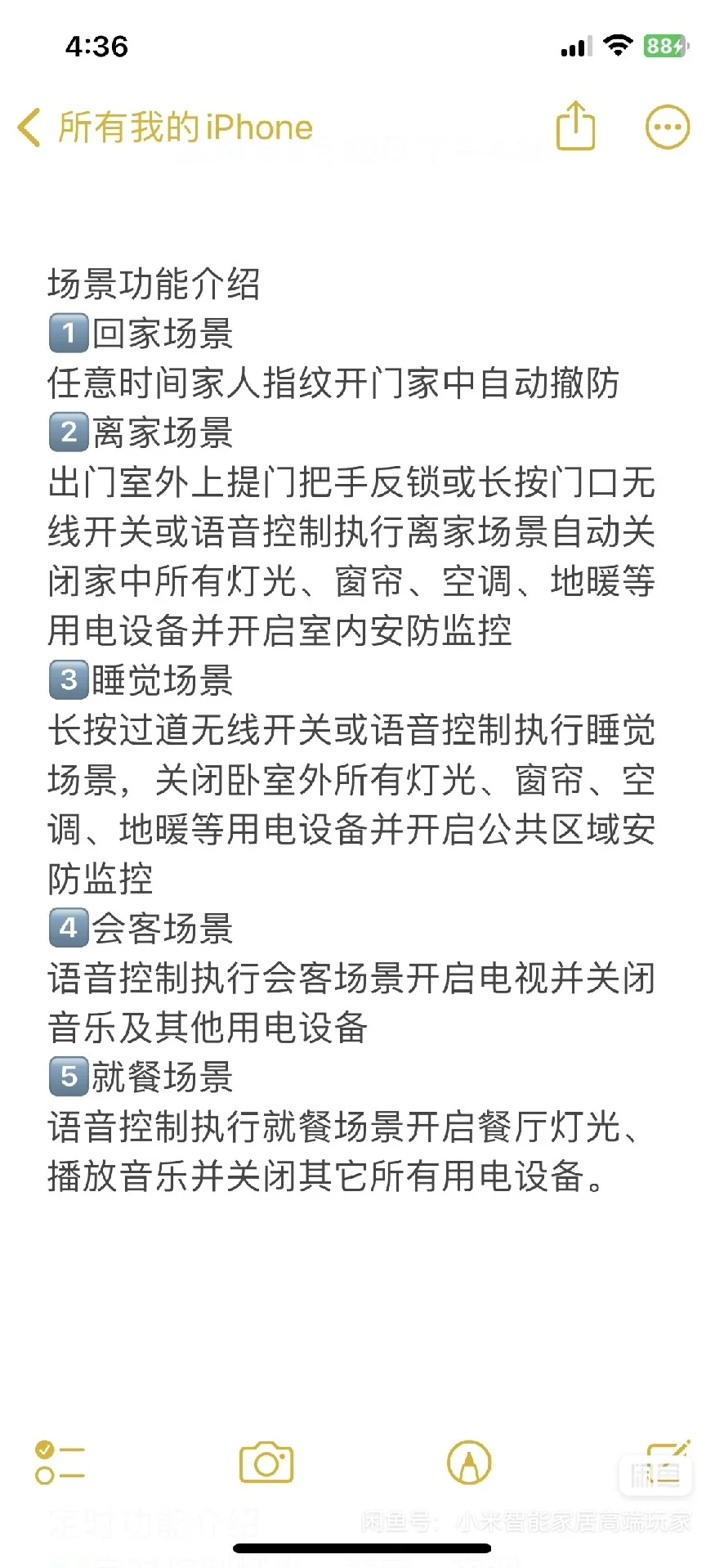 重庆全屋智能方案落地及专属个性化定制