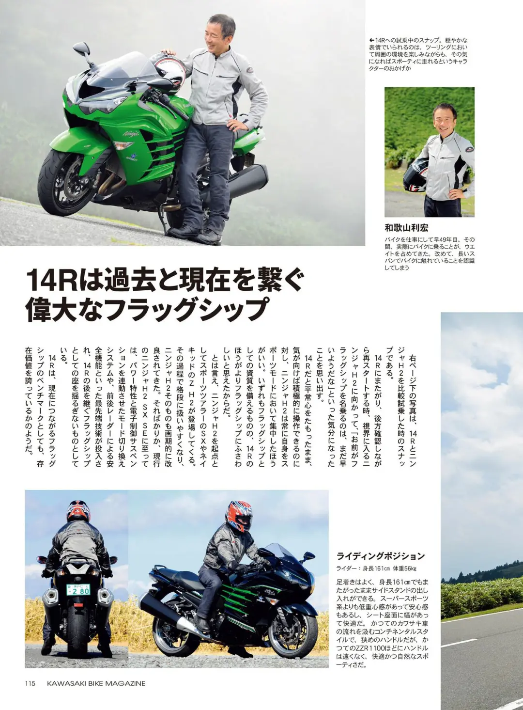 潜入川崎明石工厂｜ZX-14R生产线大揭秘
