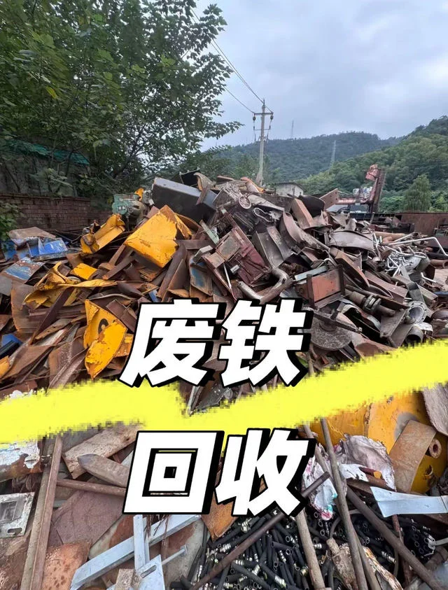 退伍老兵收废铁