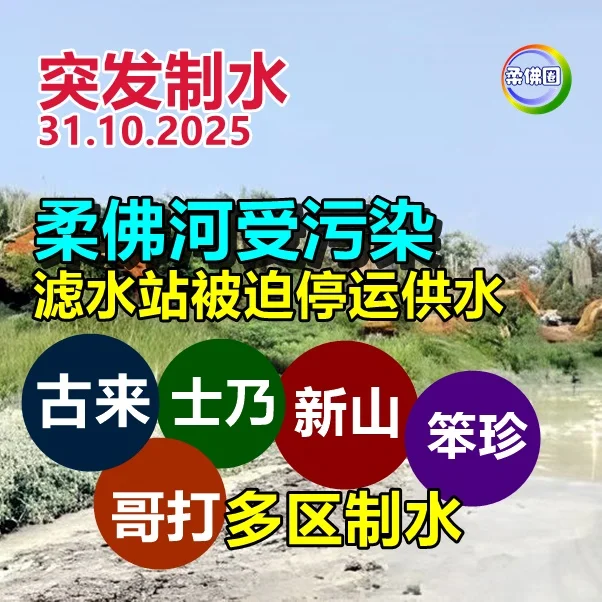 不懂第几次了 又要面对没水用的日子