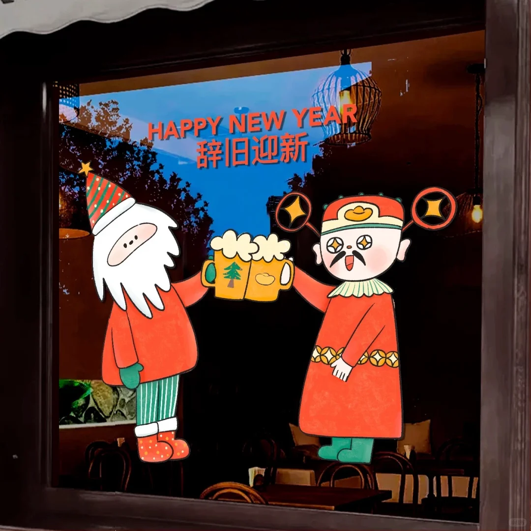 圣诞老人财神爷梦幻联动???