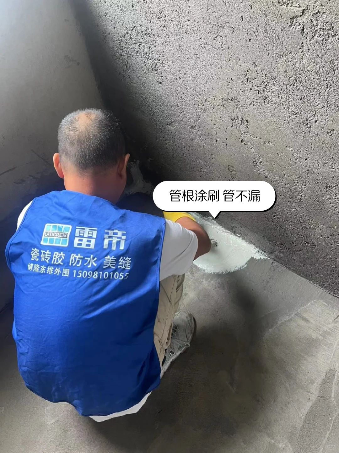 荣成高标施工?现场 防水处理