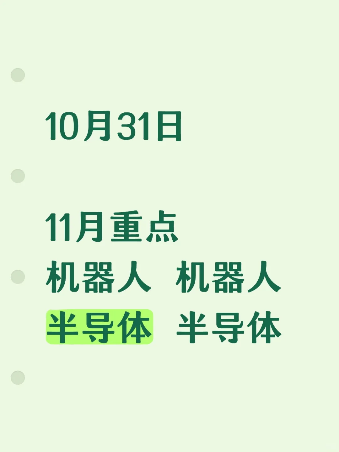 十一月多场产业大会