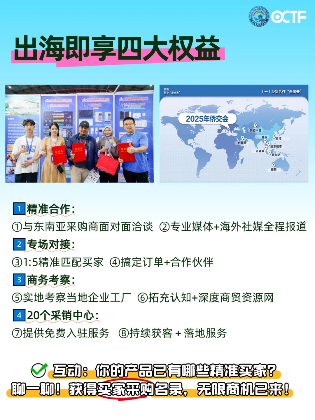 ?为东南亚出海发愁？商机藏在这个泰国展