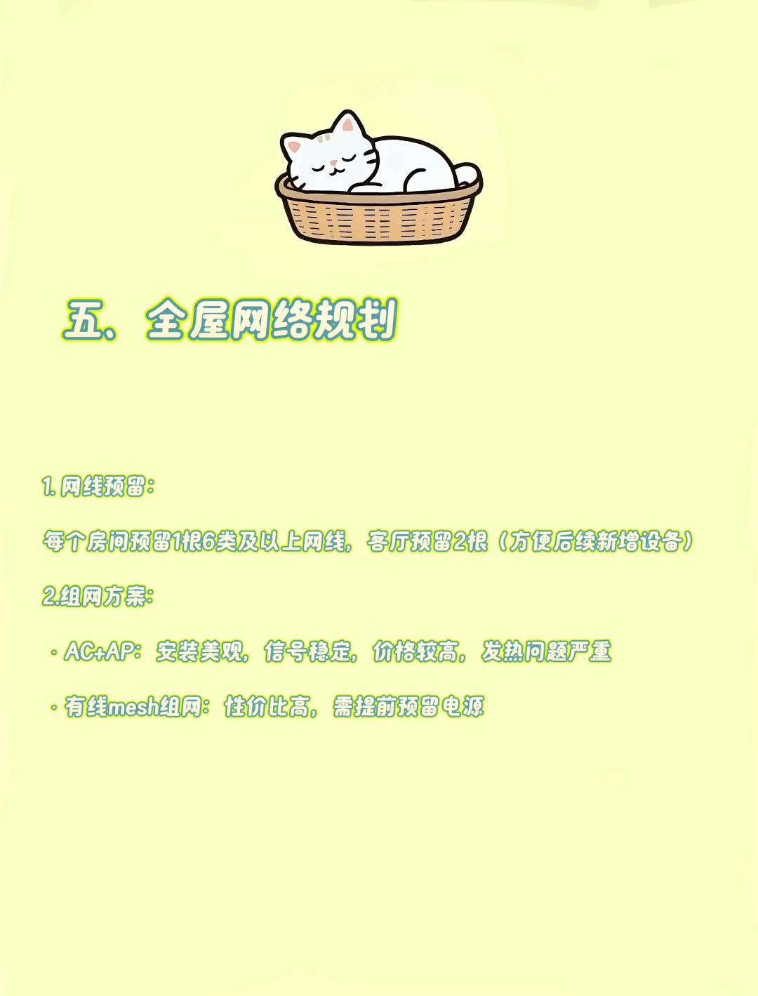 ?|智能家居从0到1‼️新手必看5大核心?