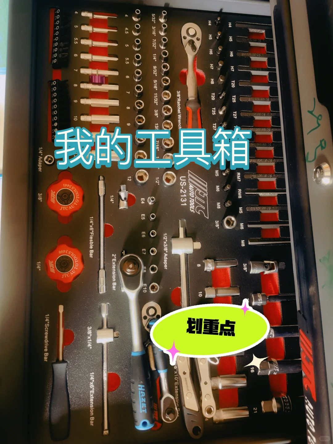 据说每个爱好修车的人，都有一整套工具