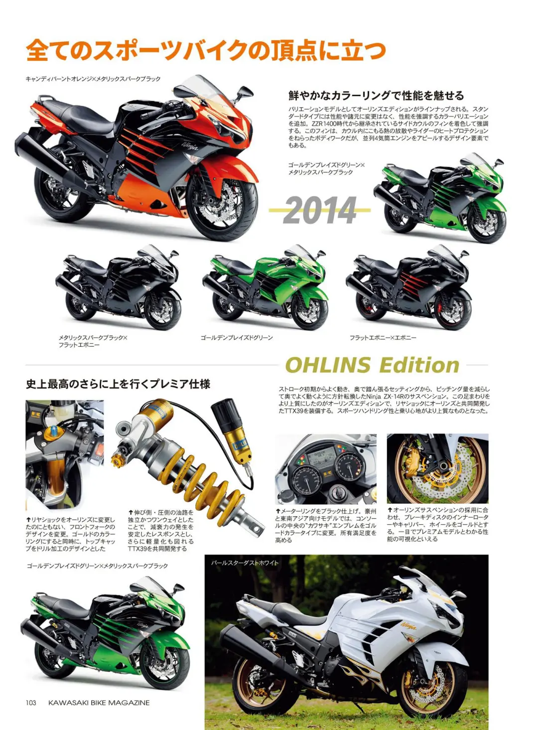 潜入川崎明石工厂｜ZX-14R生产线大揭秘