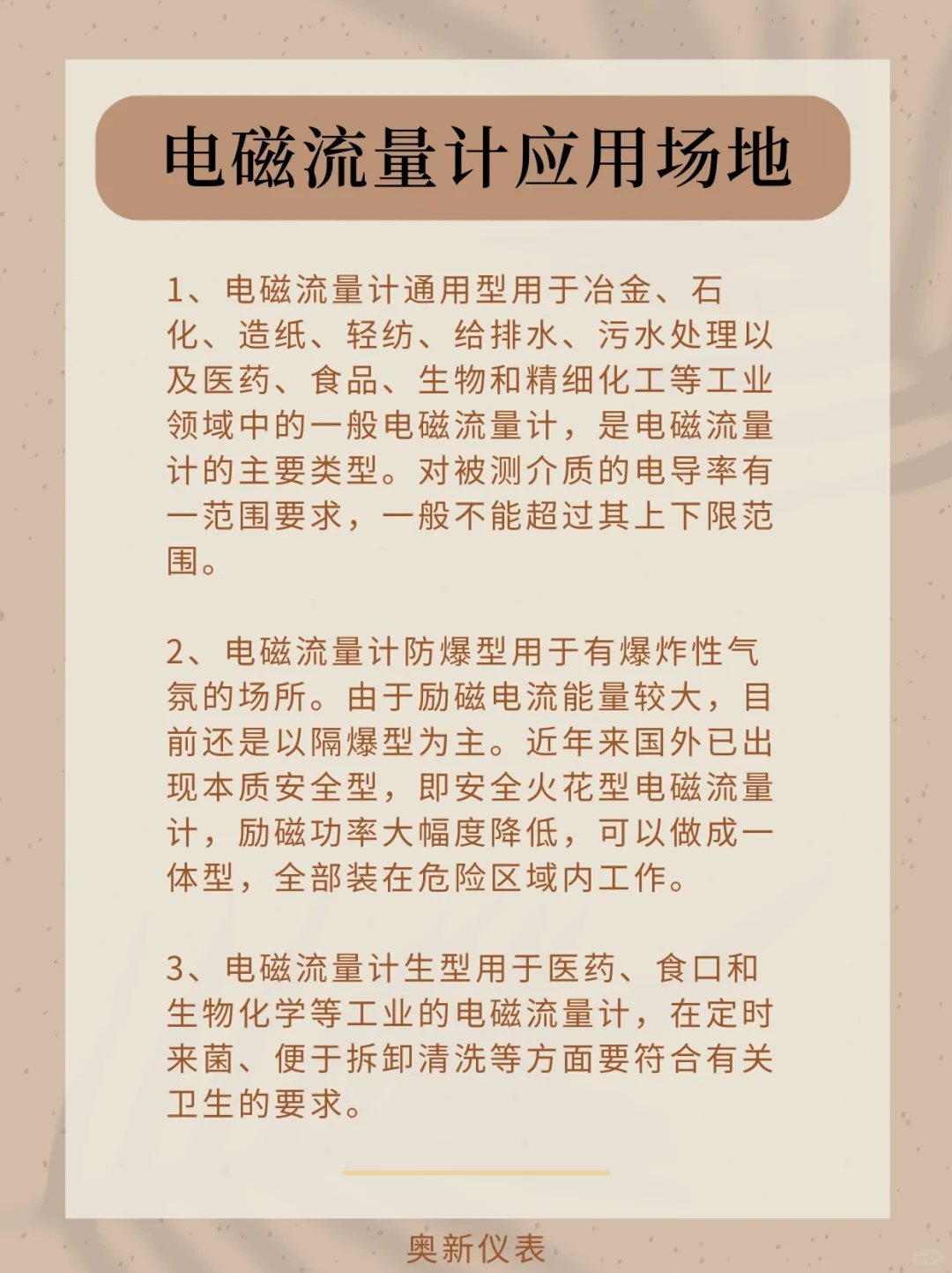 电磁流量计能干啥?