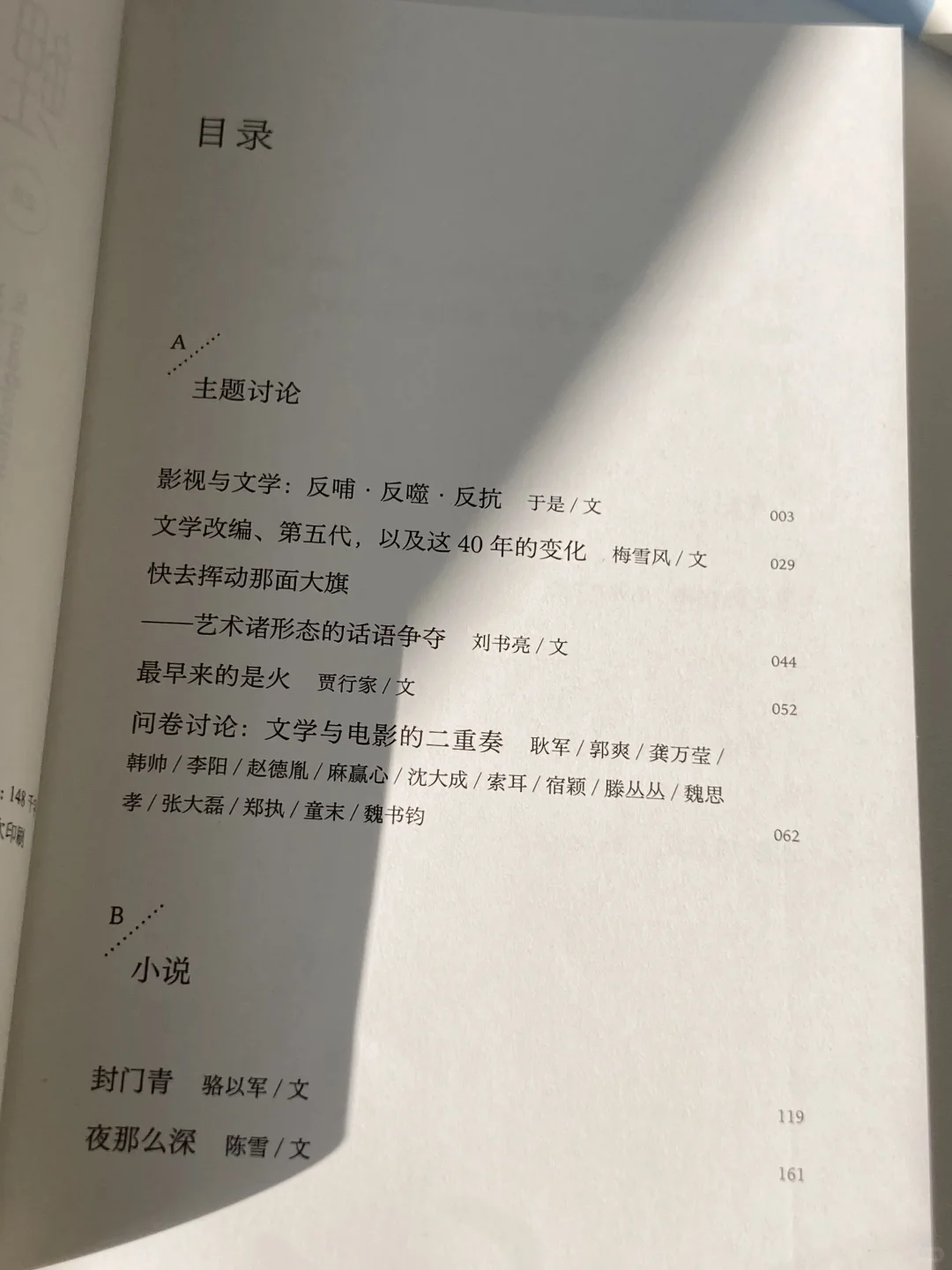 深度阅读?最近喜欢的三本非虚构