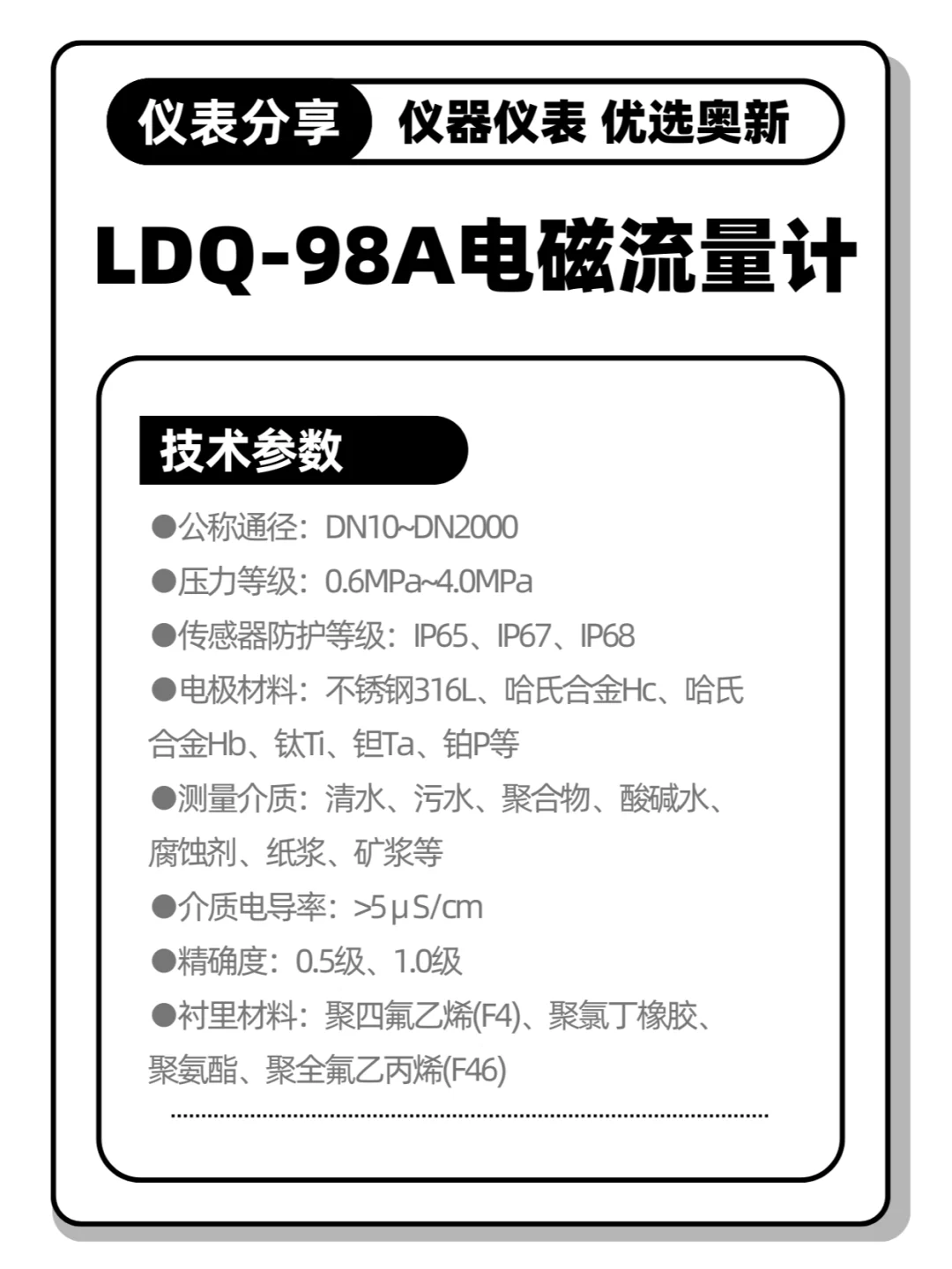 正好需要电磁流量计的朋友 真的应该...