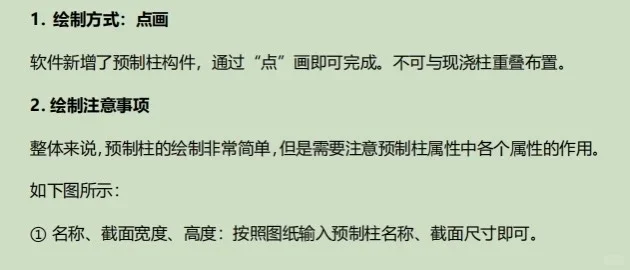 手把手教你装配式工程算量~