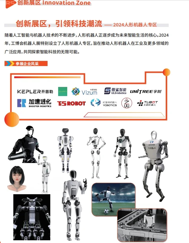 邀你刷屏的展会机器人展来了！