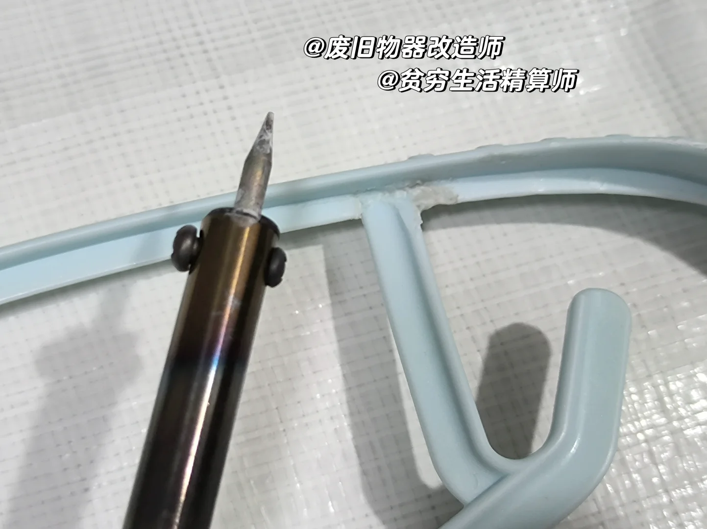 贫穷自制®0元修复破损塑料(饭盒盖/衣架