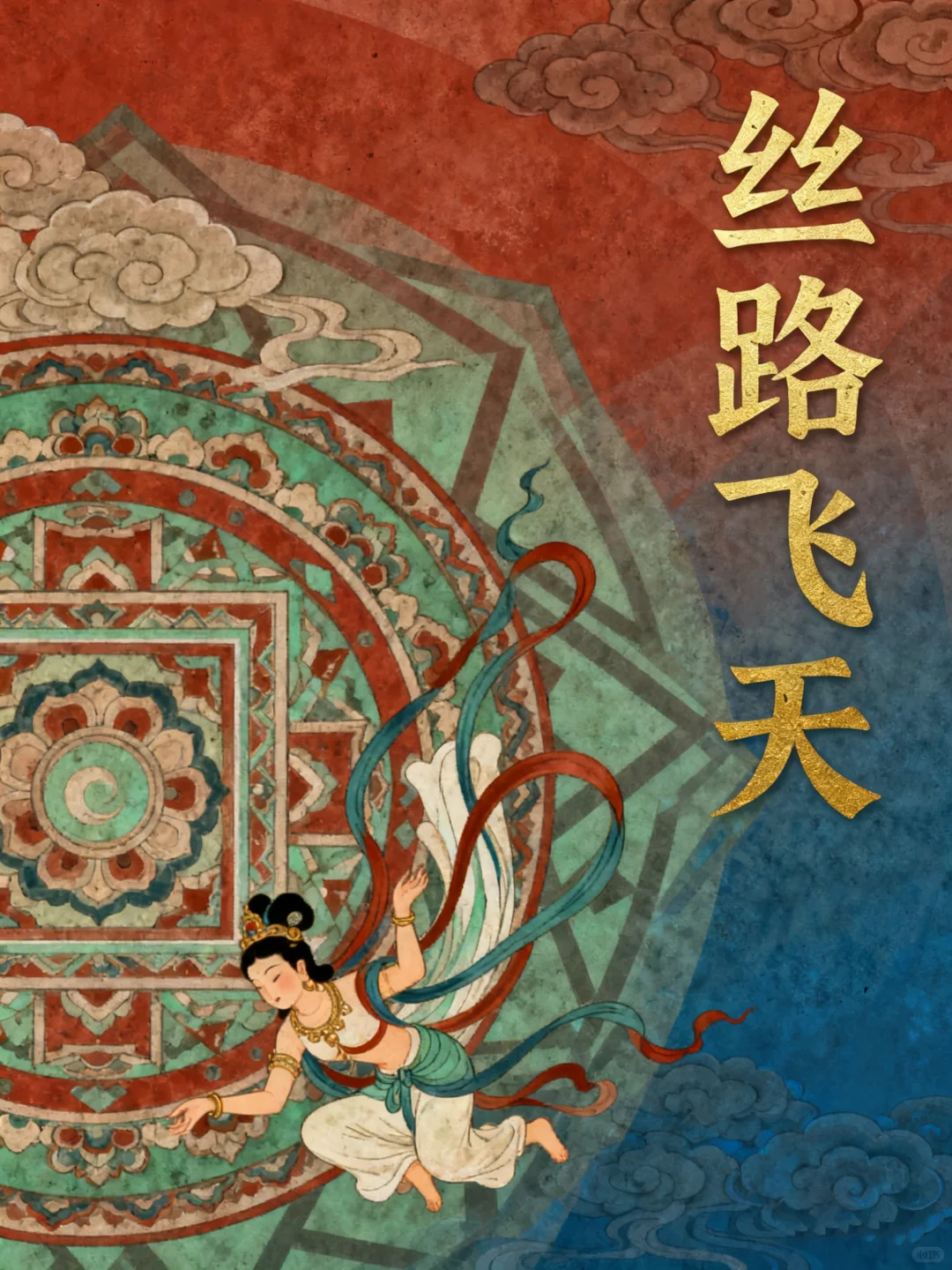 原创海报｜九张里藏尽中华传统文化万种风情