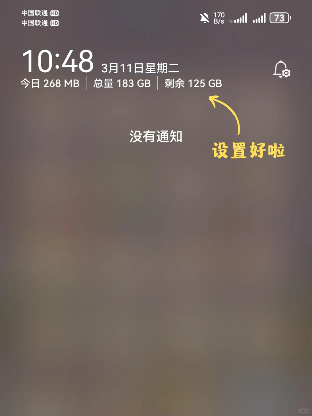 害怕流量用超❓教你设置通知栏流量显示✔️