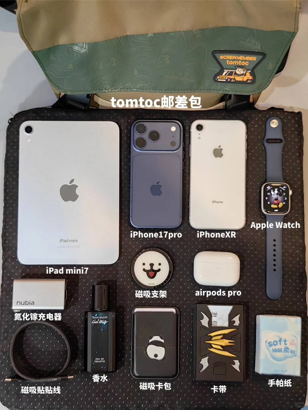 出行翻包 | 带的不是物品，是日常的小节奏