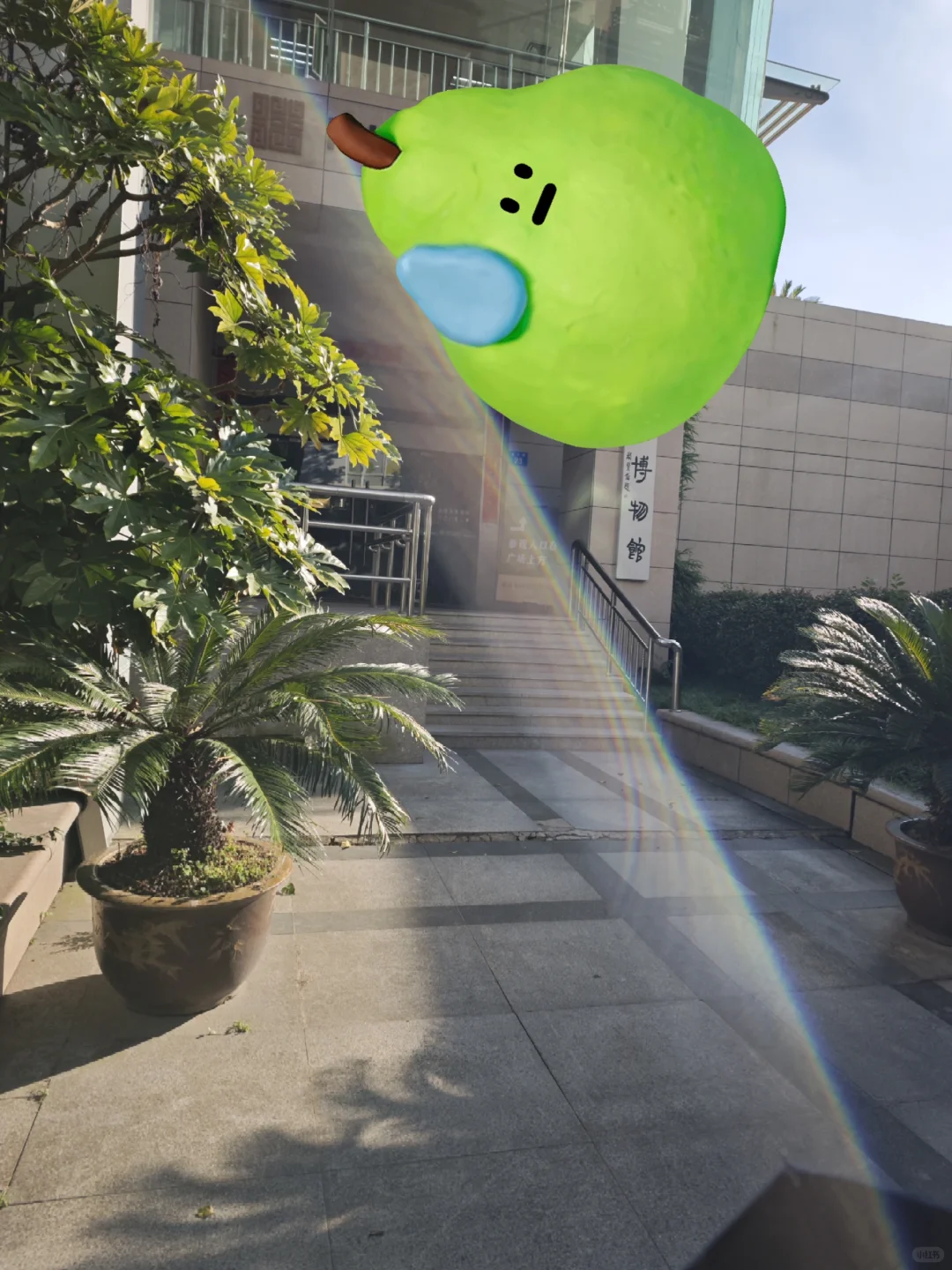 一次就够够的地方