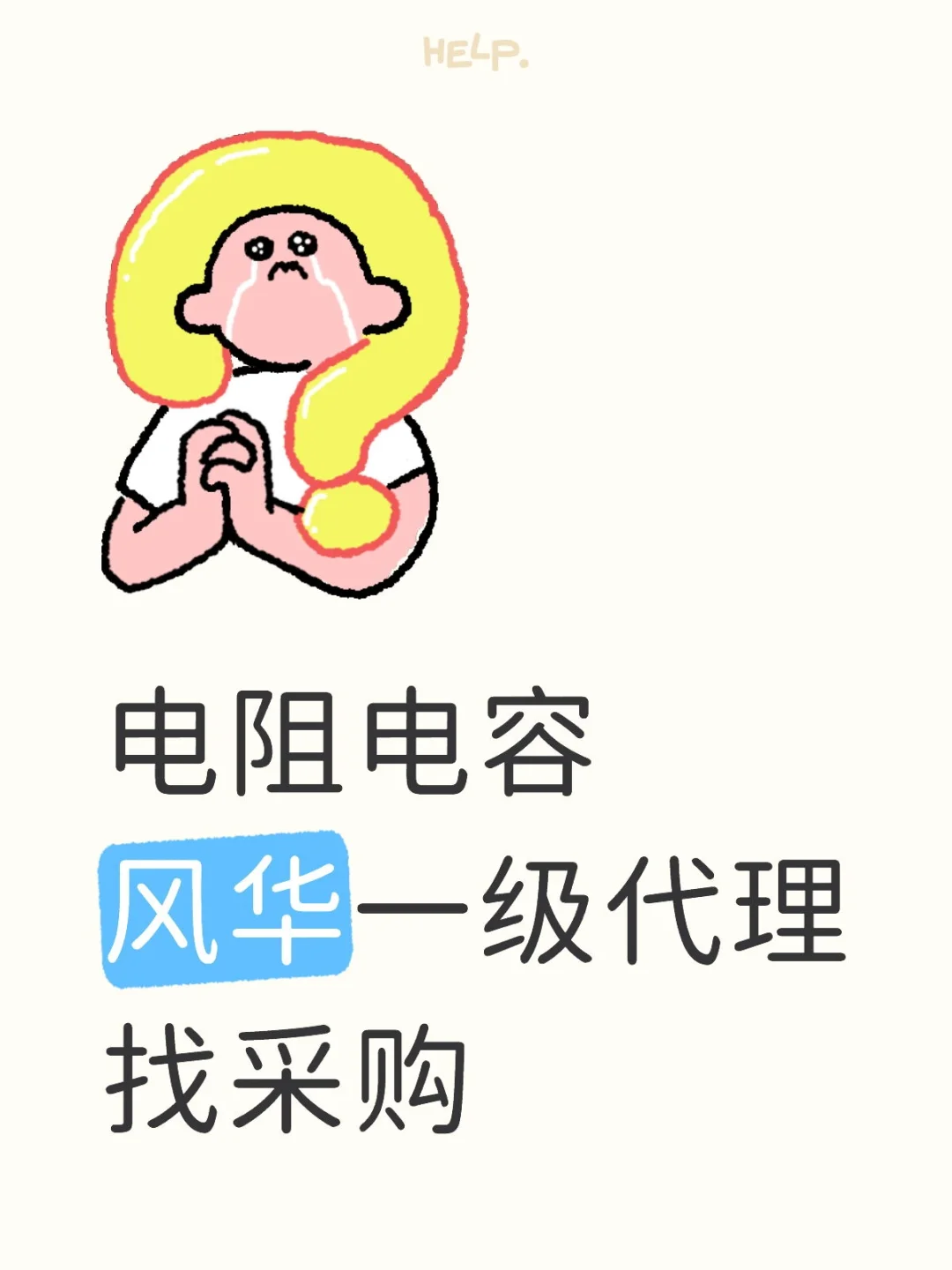 刚干销售那些年