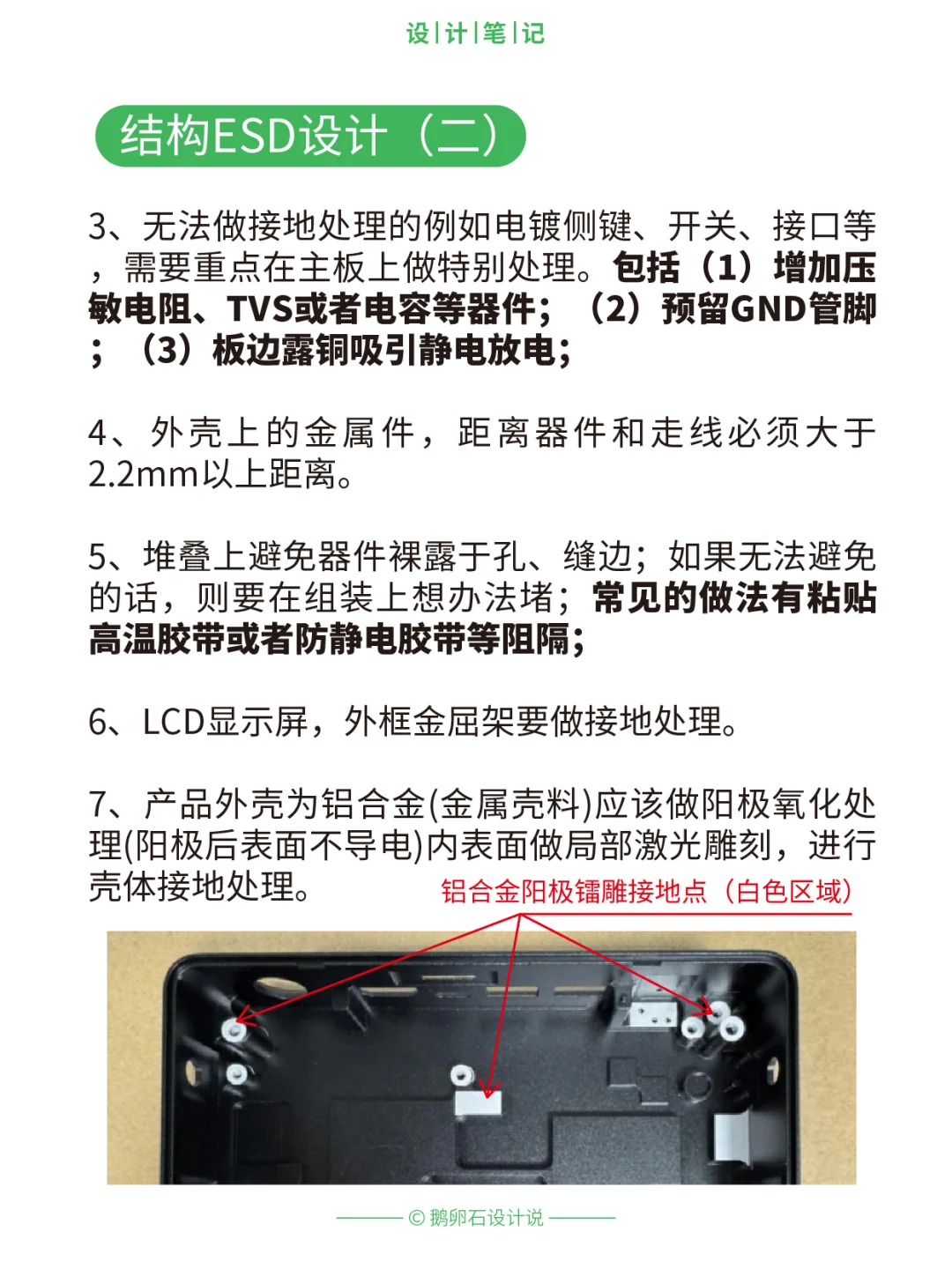 ESD你了解多少?来看这篇吧?