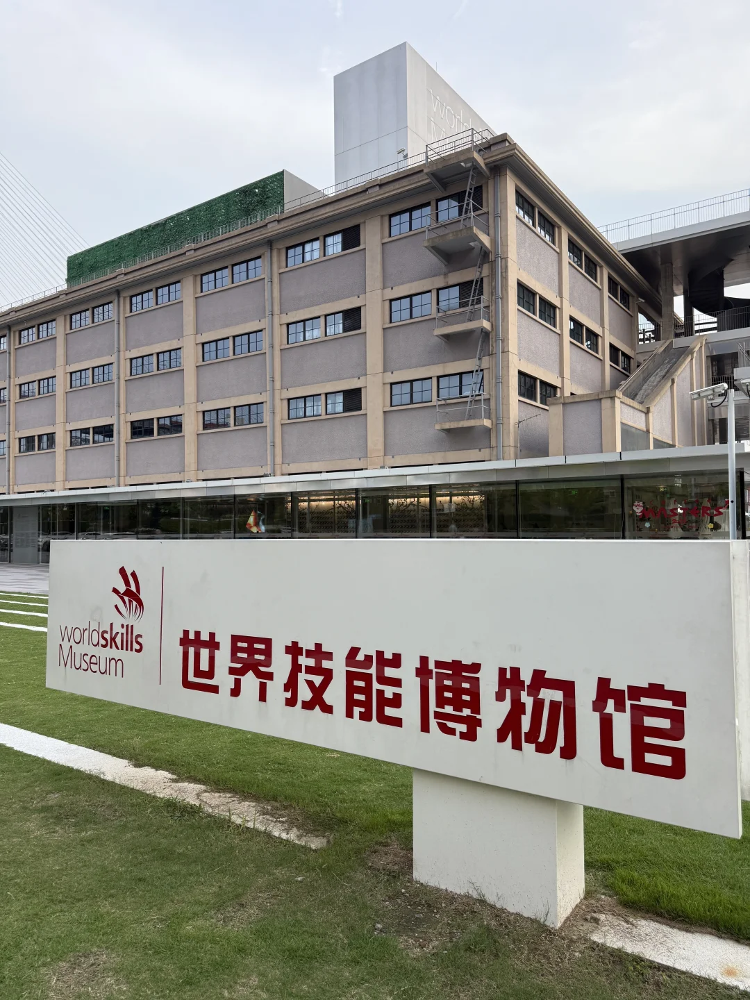 上海小众遛娃|世界技能博物馆!人少免费!