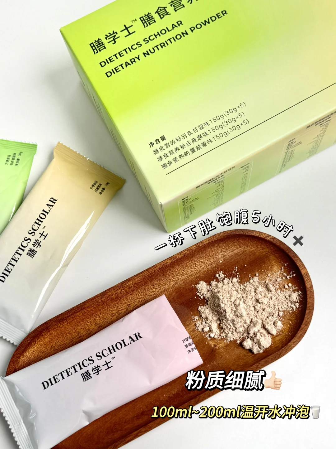 自律姐妹快冲 这个代餐饱腹感拉满❗