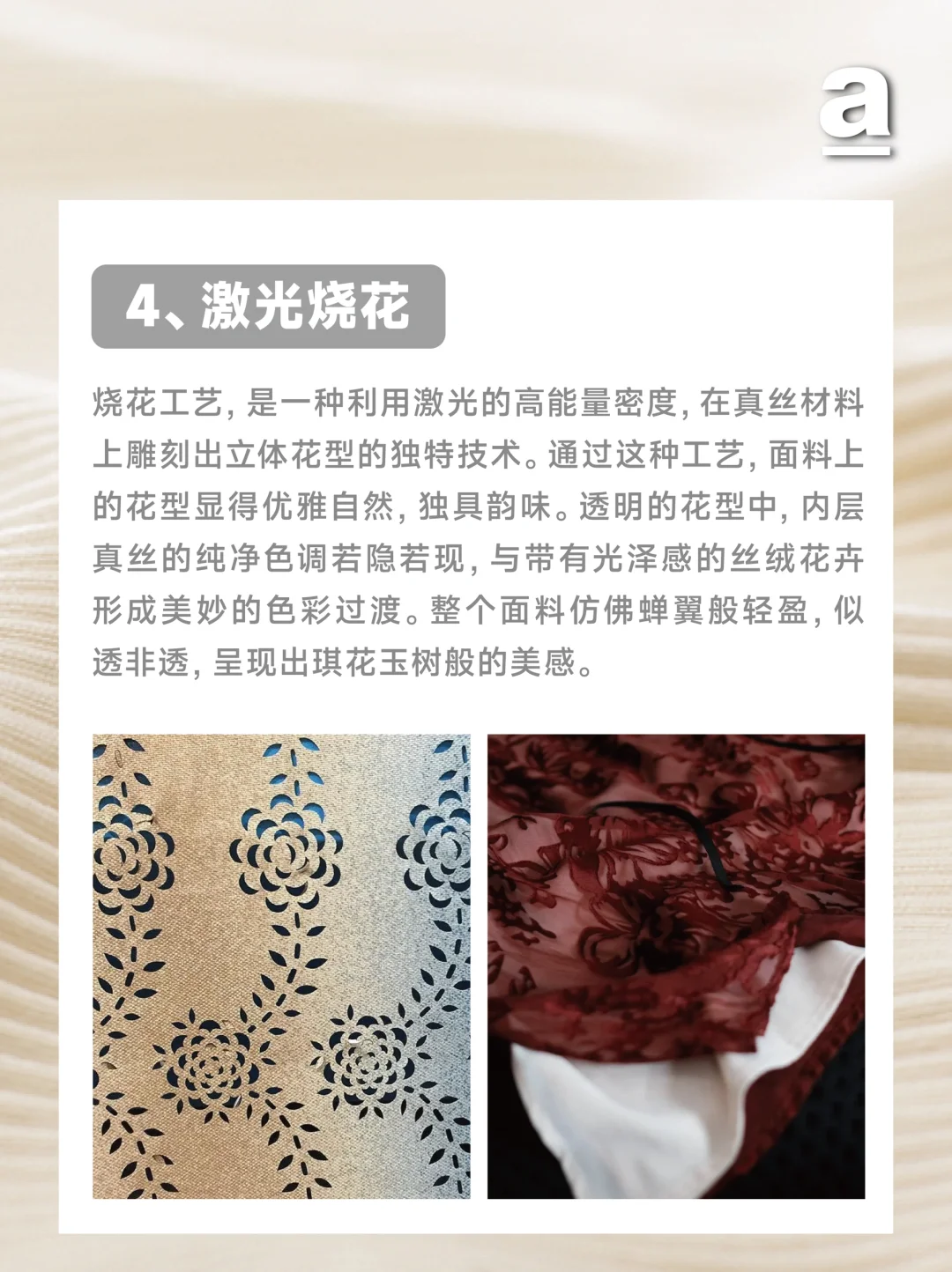 服装工艺|14种常见纺织专机工艺 最全干货?