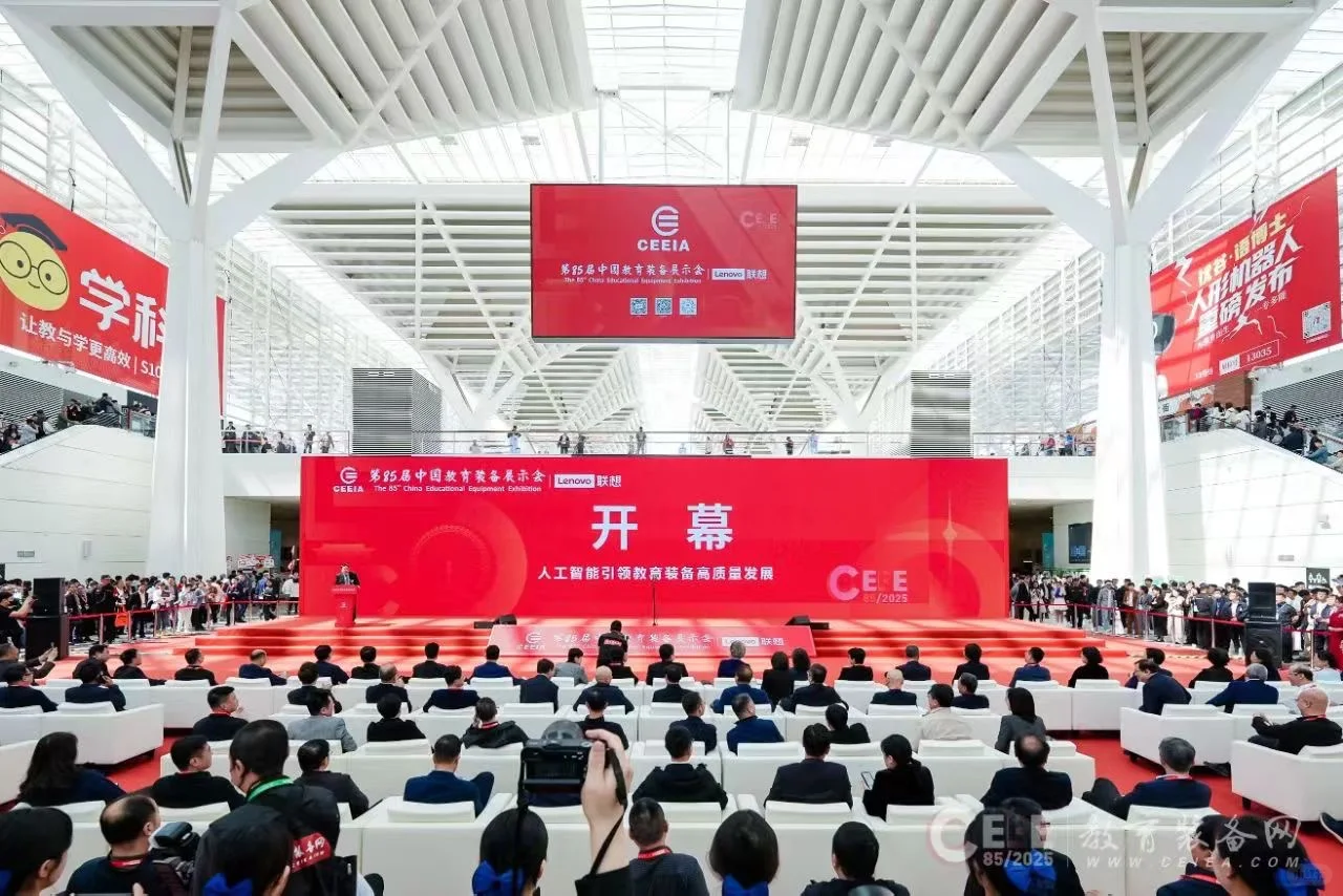 85届天津教育装备展