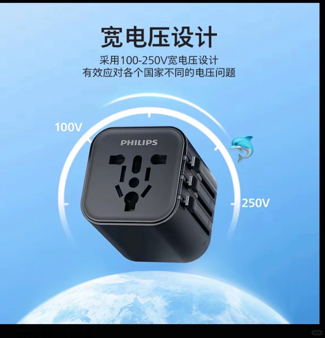 ??wow，终于盼到了这全球?通用的转换器?