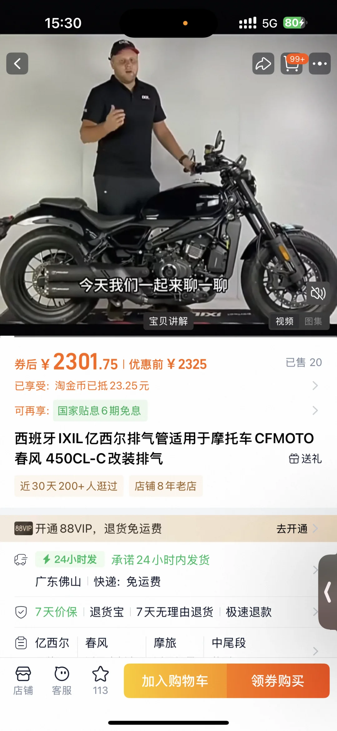 出CLC450 个人优先 苏州常熟