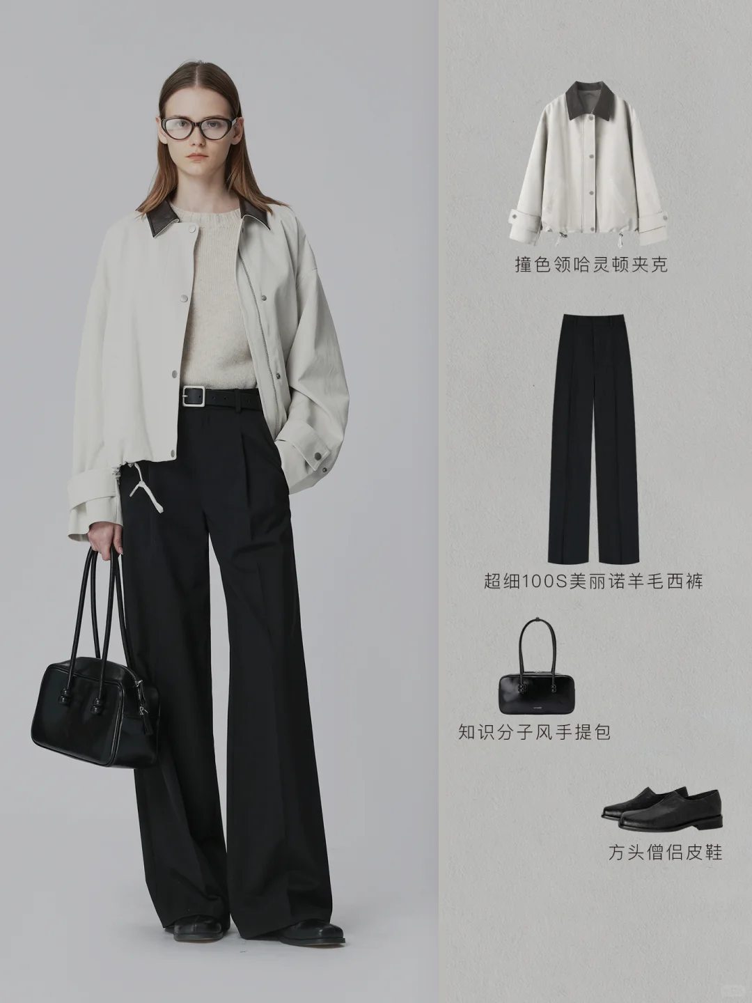 OOTD｜质感与智感的都市通勤穿搭
