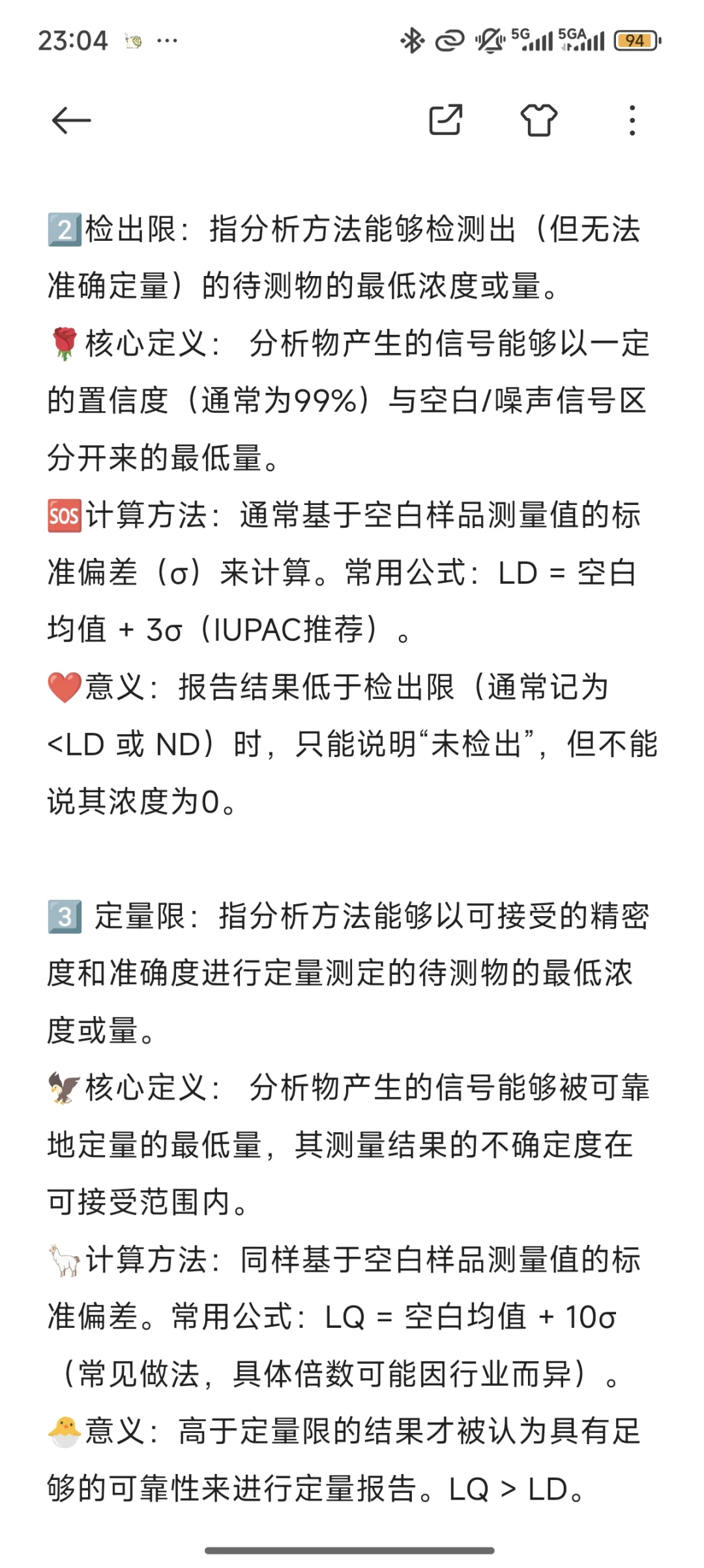 研一碎碎念之高级仪器分析与图谱解析