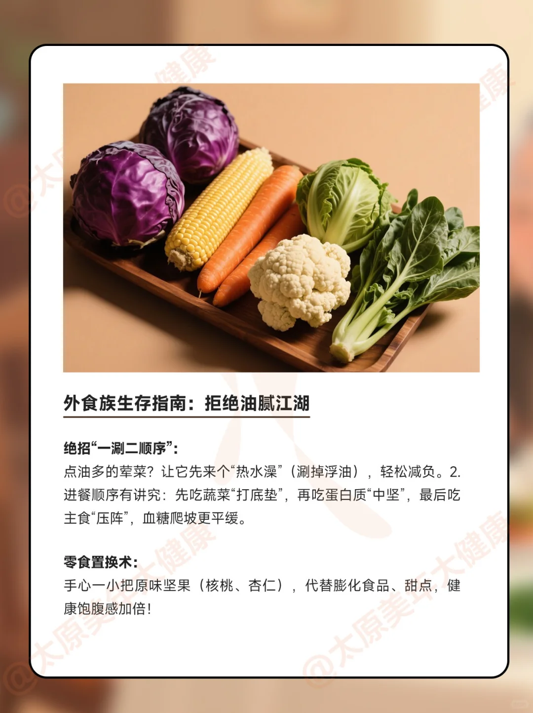 ?吃素降三高反更糟？张阿姨的坑你别跳！