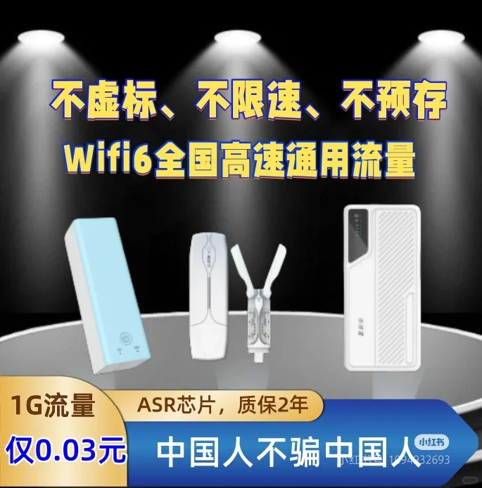 随时随地的享受稳定网络