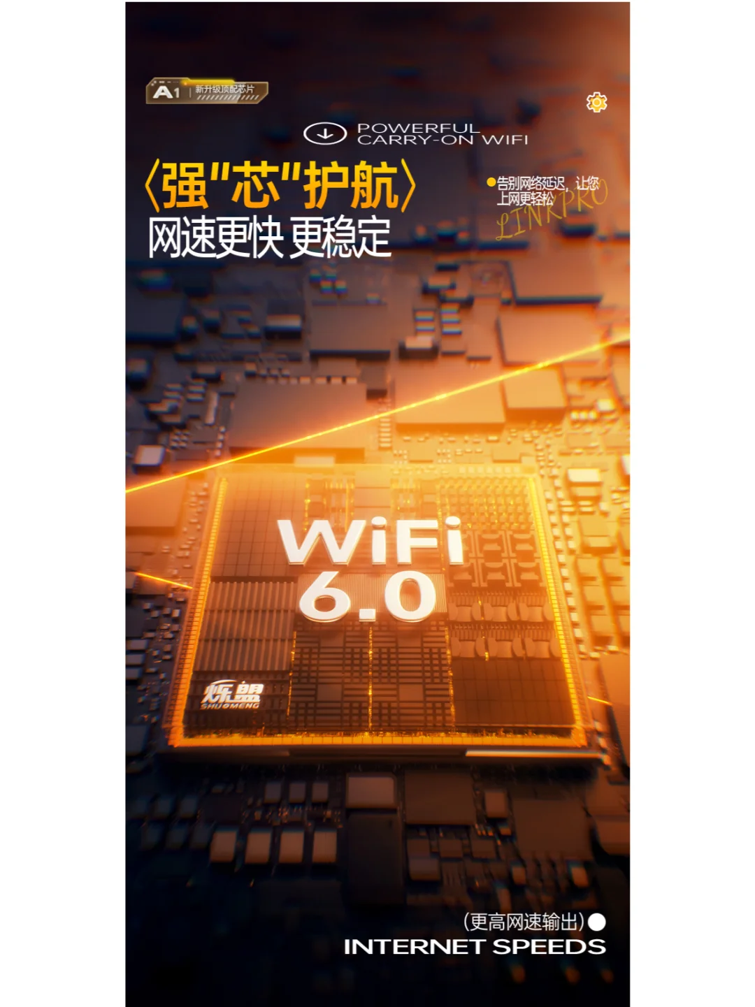wifi通讯设备芯片渲染