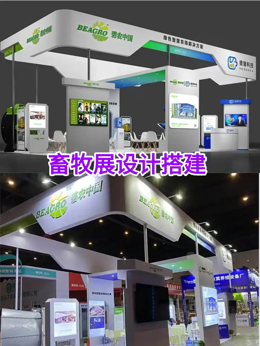畜牧展参展指南｜畜牧展展会搭建价格是多少