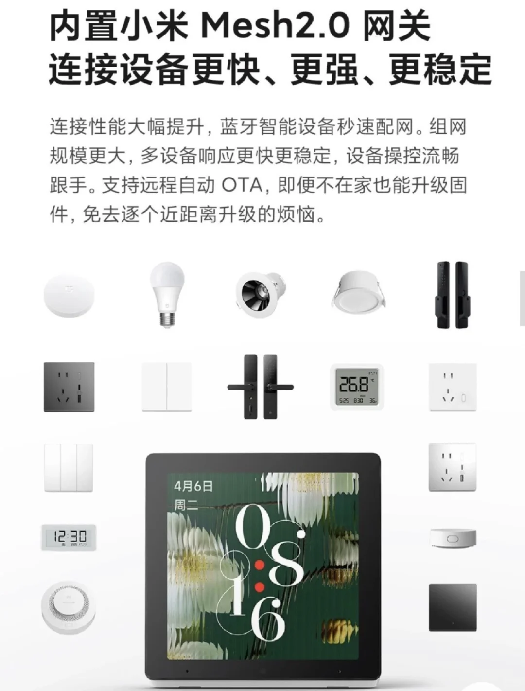 小米智能中控小屏上了，丢了那大屏吧❗