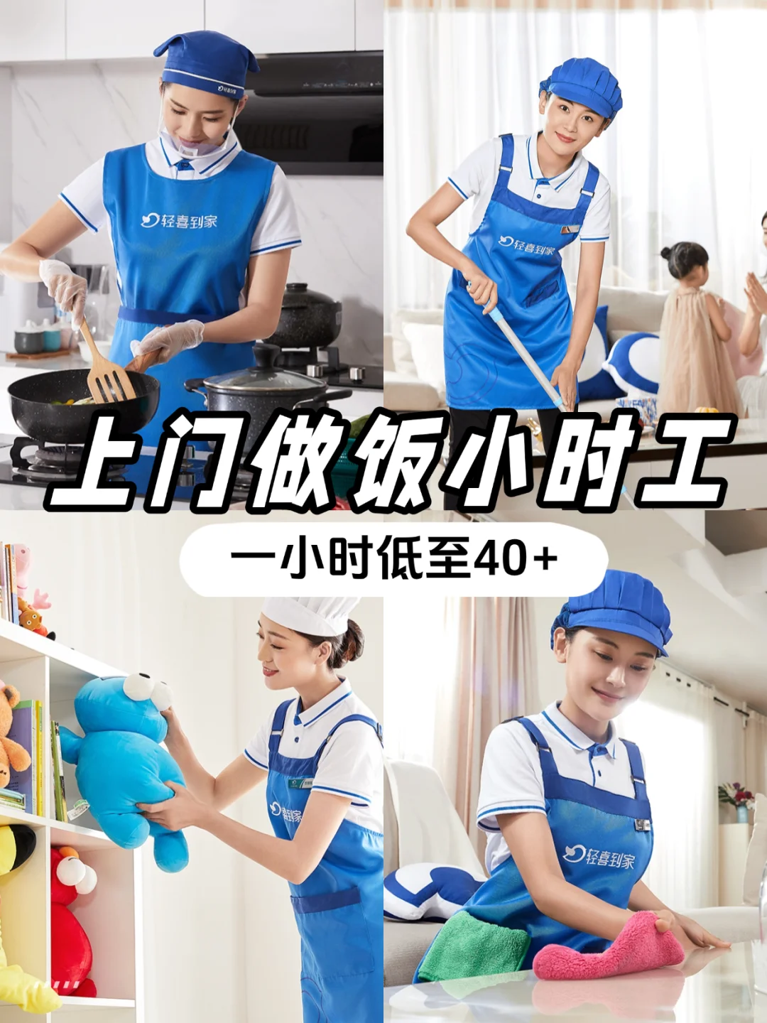 花一杯奶茶钱请阿姨上门做饭✅还能打扫卫生