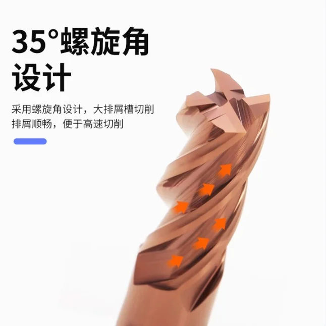 德岐精品—55度四刃钨钢铣刀,加工利刃之选