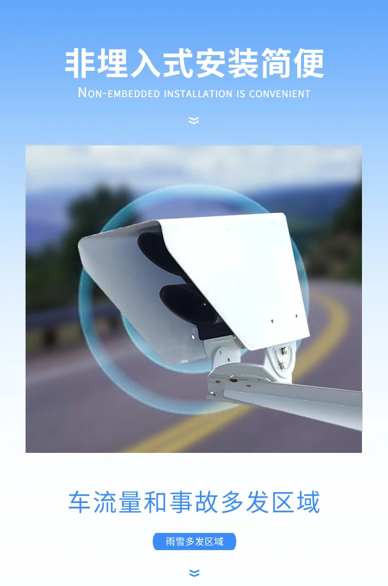 非侵入式路面传感器工作原理