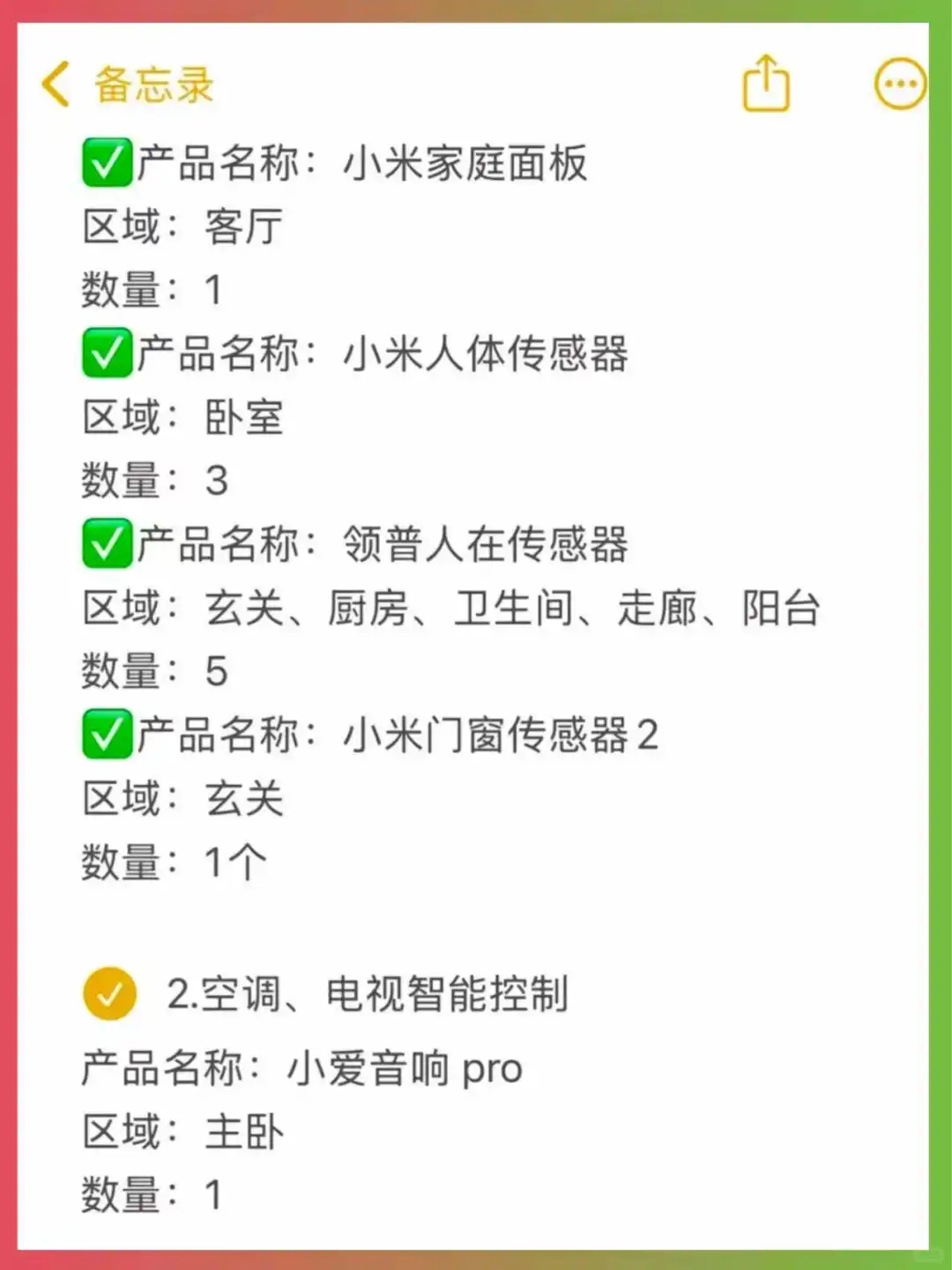 杭州全屋智能方案,抄作业吧!