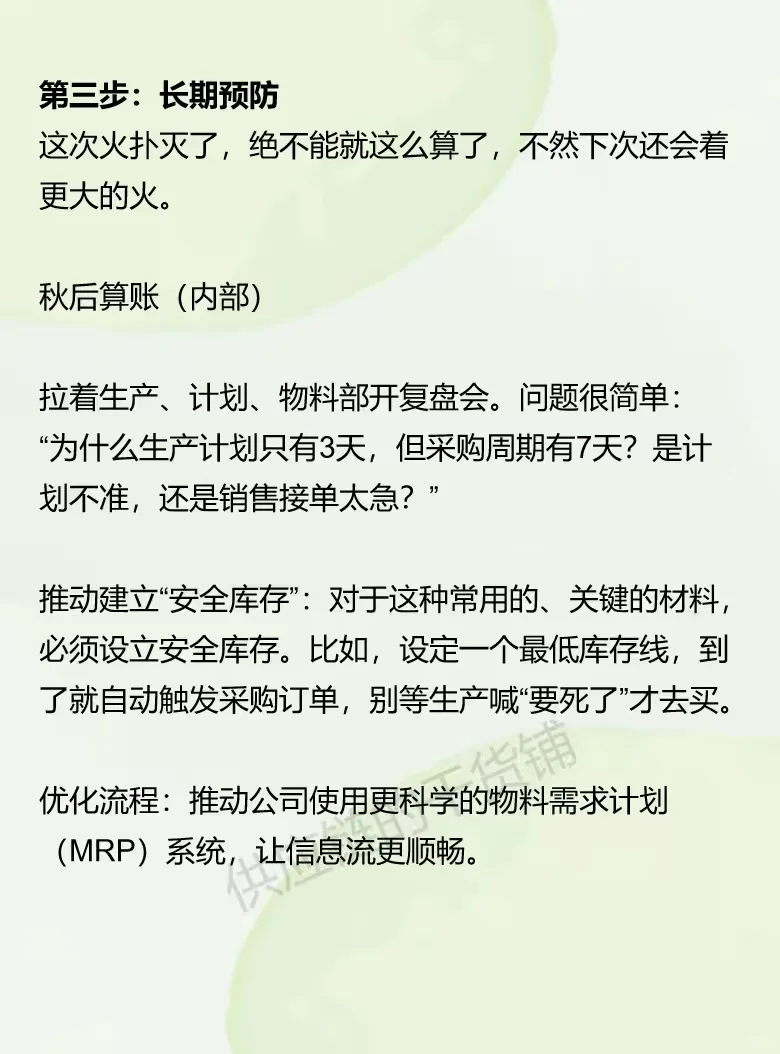 货期7天，生产要求3天到货？