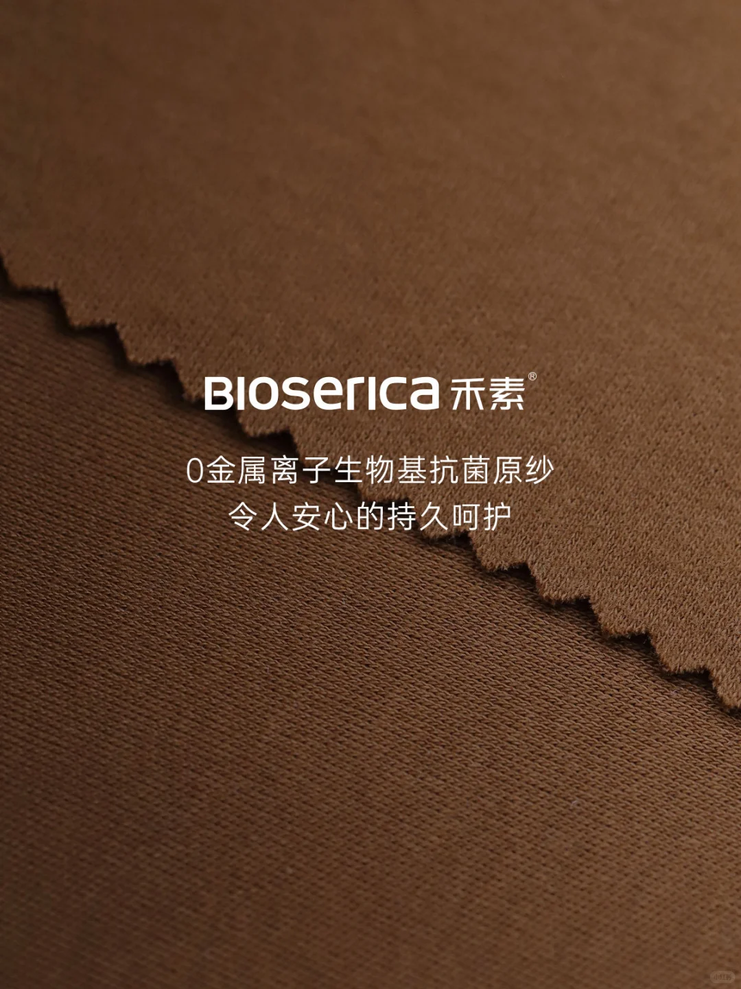 云柔棉针织面料☁️秋冬贴身穿舒适又抗菌