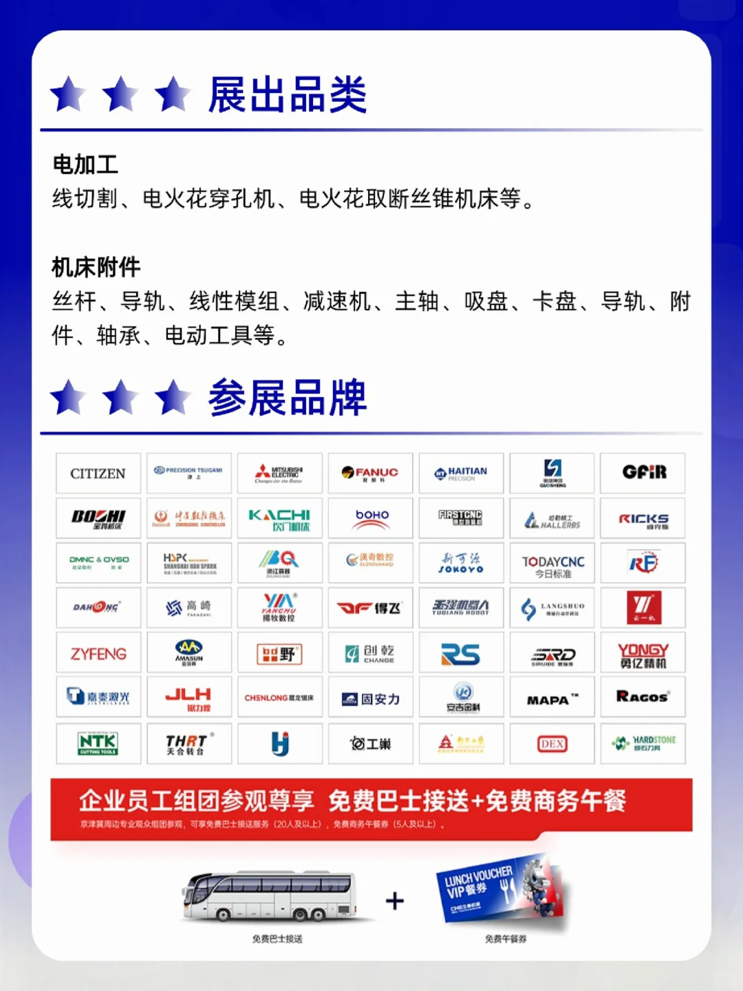 天津机床展⚙️提前领取免费入场门票逛展吧