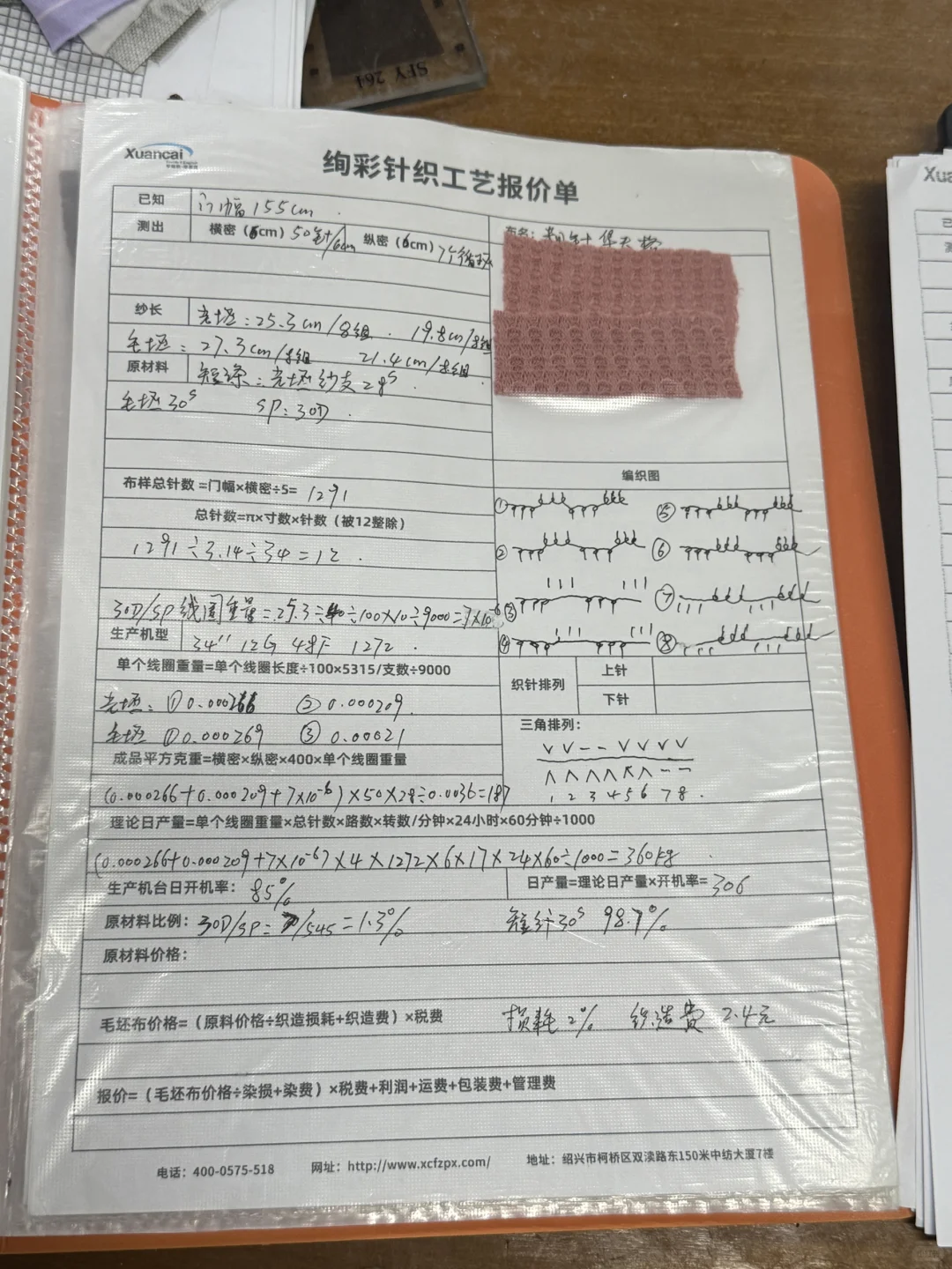 码住?找不到比这更全的面料分析工艺单了！