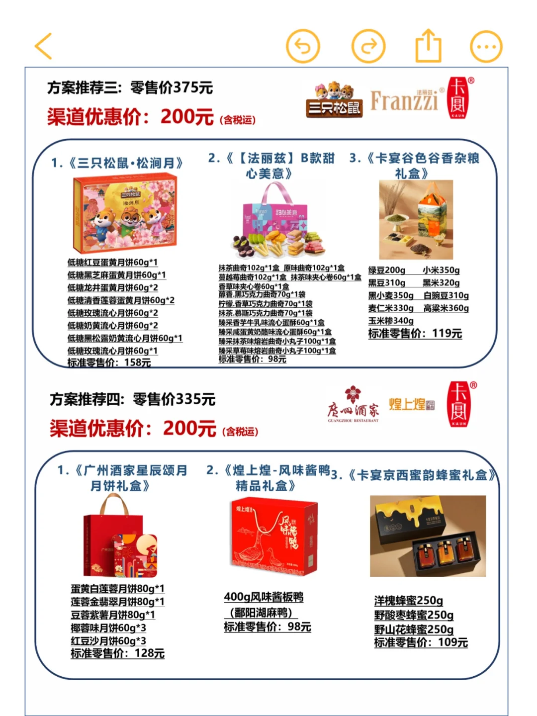 不想耽误中秋福利❓这些工作提前做❗️