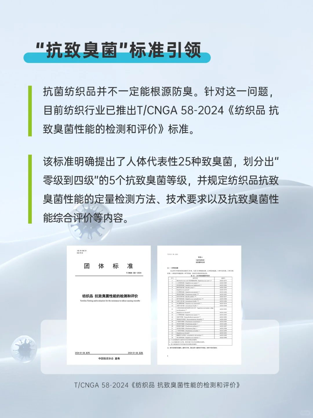 冷知识 | 抗菌≠防臭!这么多年都被误导了?