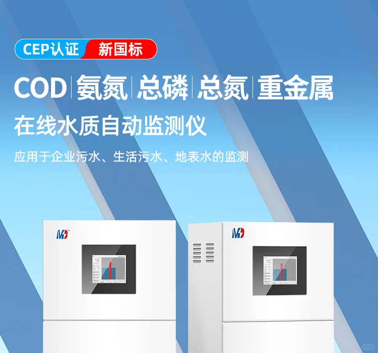 试论水质监测技术的应用