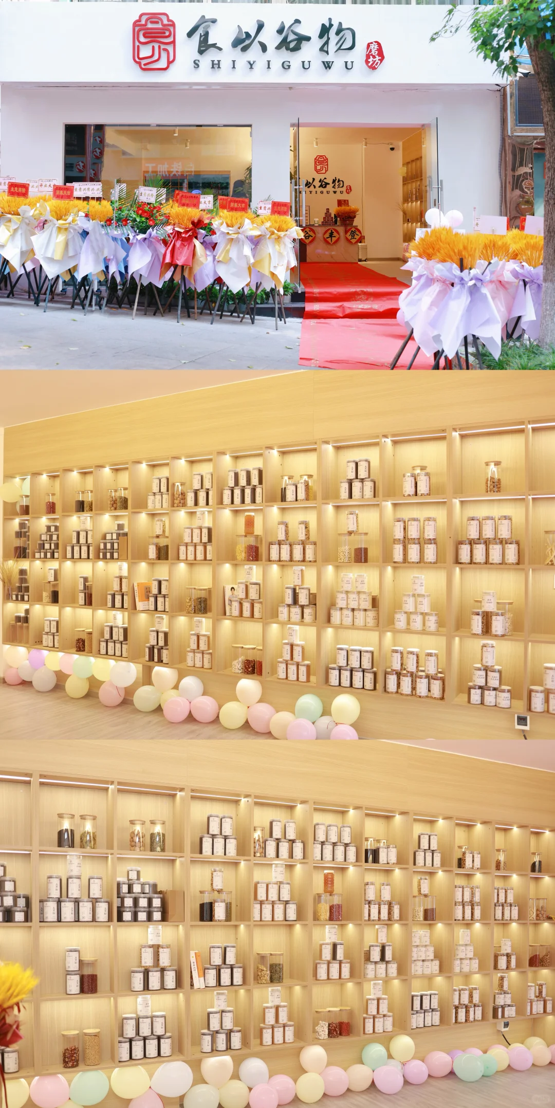 食以谷物正式入驻小红书