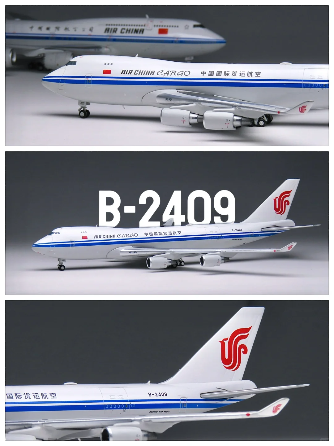 老当益壮的国货航747F —— B-2409