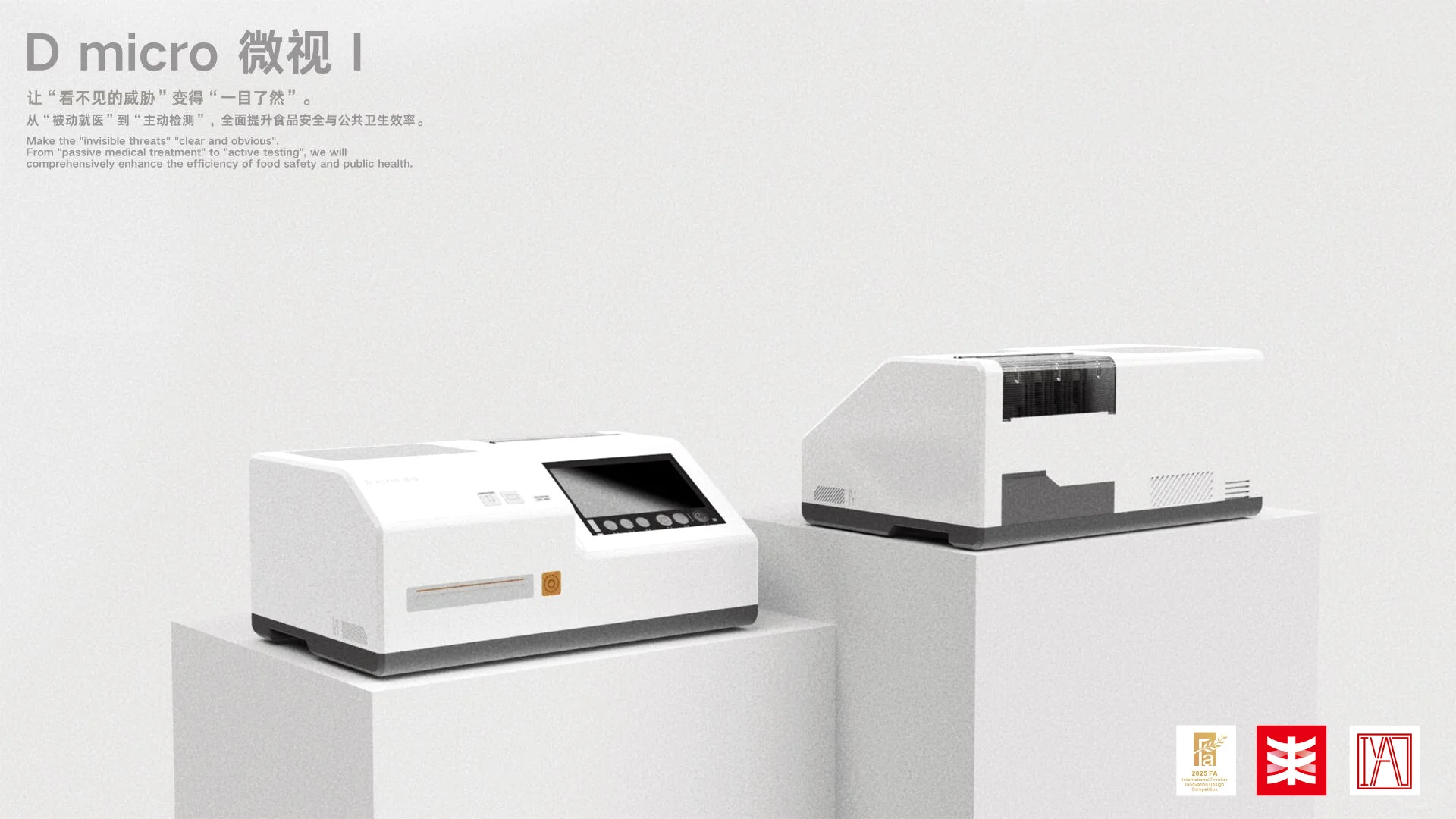 2025年对AI硬件的思考,从食健与医疗入手。